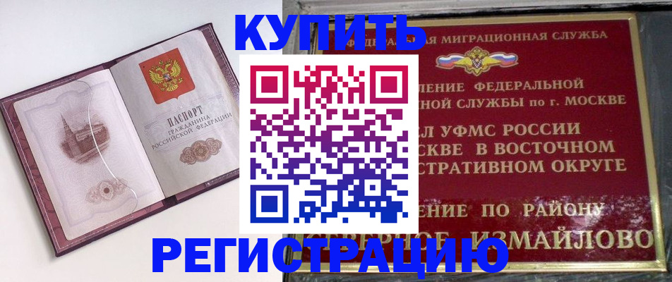 миграционный учет в Брянской области