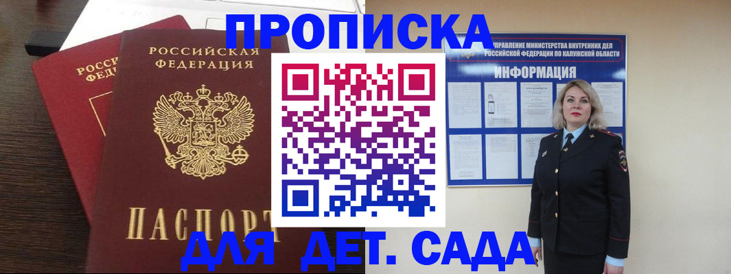 прописка для кредита в Брянской области