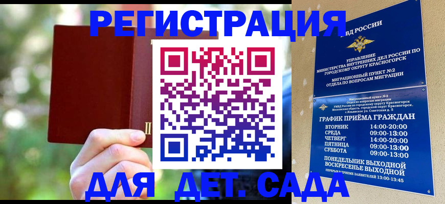 прописка 2025 в Брянской области