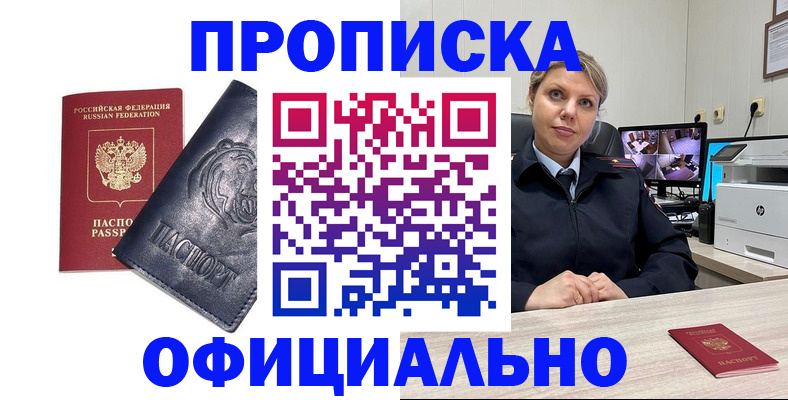 где прописаться в Брянской области