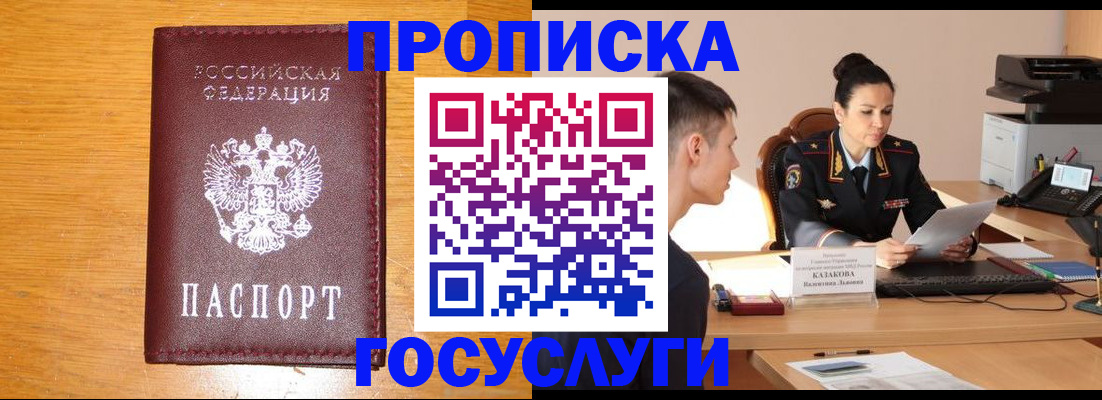 временная регистрация собственник в Брянской области