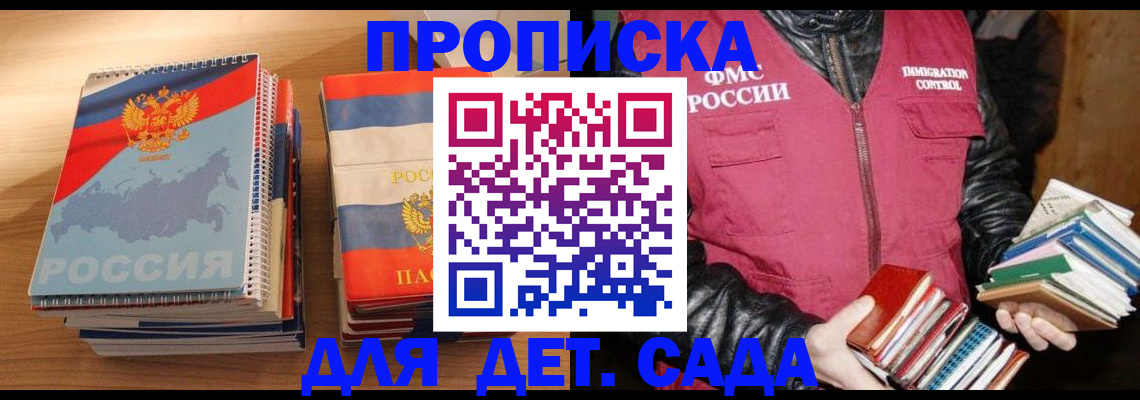 прописка для кредита в Брянской области