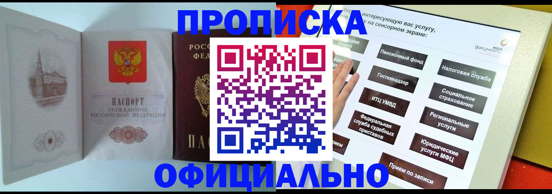 временная регистрация для всех в Брянской области